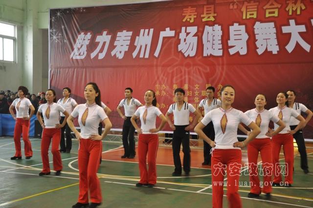 魅力寿州<em>健身舞</em>大赛