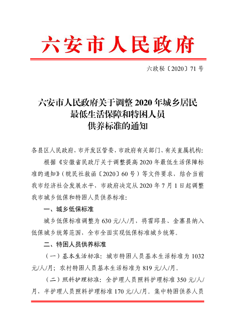贫困人口保障证_贫困人口图片大全(2)
