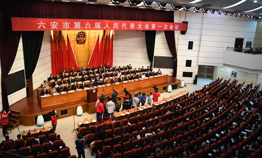 六安市人民政府