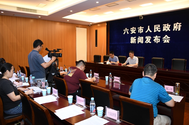 防范非法集资有关政策解读新闻发布会_六安市人民政府