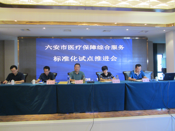 吴宗胜局长指出,标准化建设是一项将医疗保障工作系统化,规范化,科学