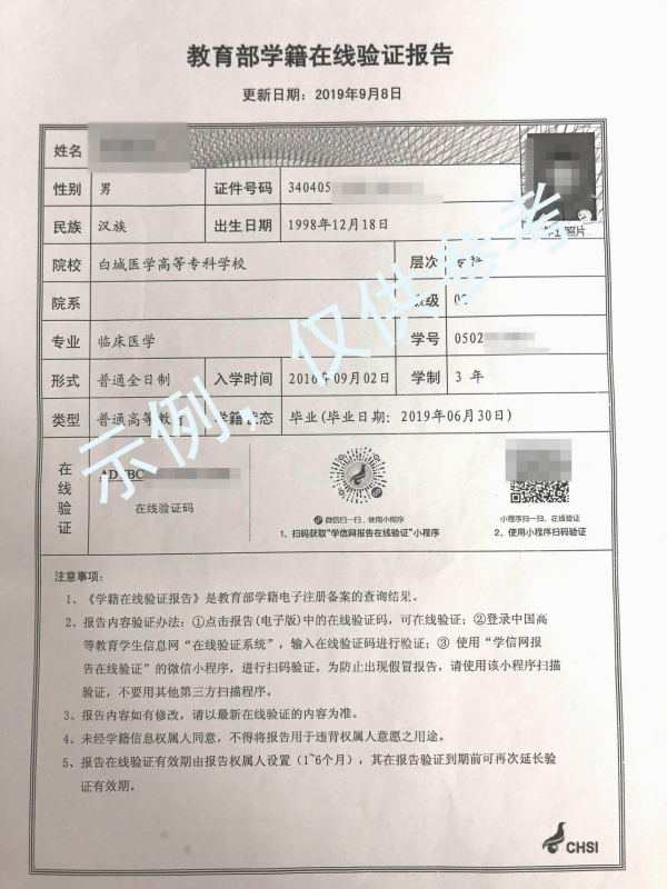 主动回应关于2022年研考报名教育部学历证书电子注册备案表和教育部