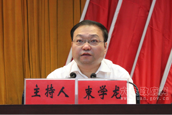 中共六安市委机构编制委员会办公室
