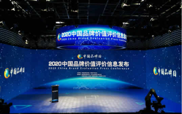 六安市三件地理标志产品再次蝉联2020年
中国区域品牌（地理标志产品）价值评价百强榜
