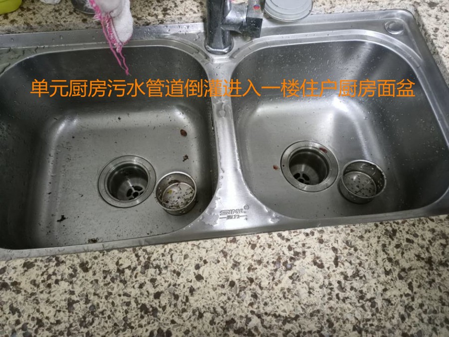 兴茂水韵东方小区厨房污水倒灌一楼住户遭殃_六安市人民政府