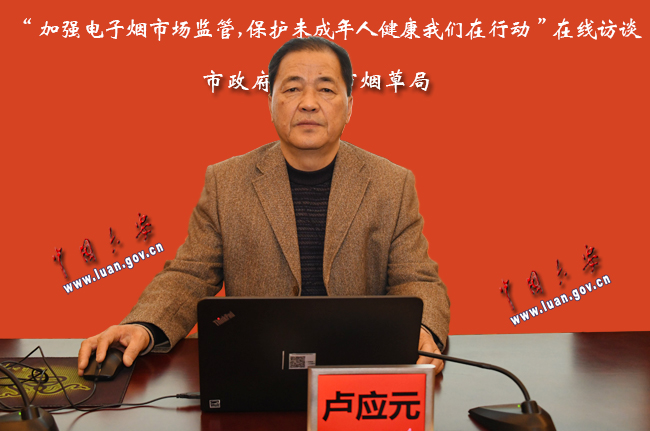 加强电子烟市场监管,保护未成年人健康我们在行动