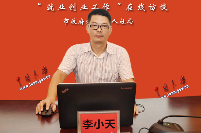 就业创业工作
