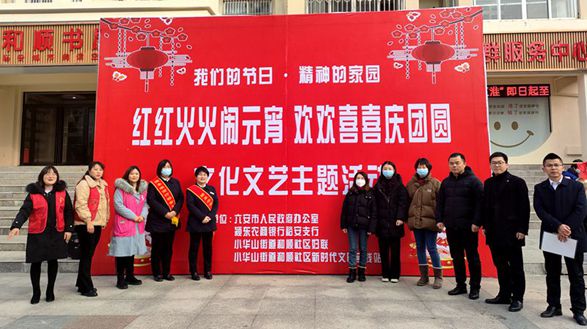 红红火火闹元宵 欢欢喜喜庆团圆　市政府办开展“我们的节日·元宵活动”