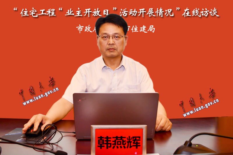 住宅工程“业主开放日”活动开展情况