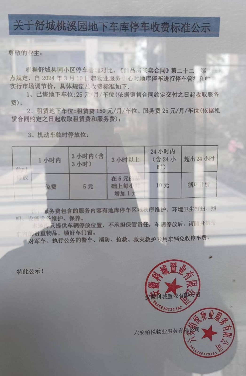 情数据新媒体>政务公开>资讯办事互动市长信箱>一网搜>1046_1600竖版