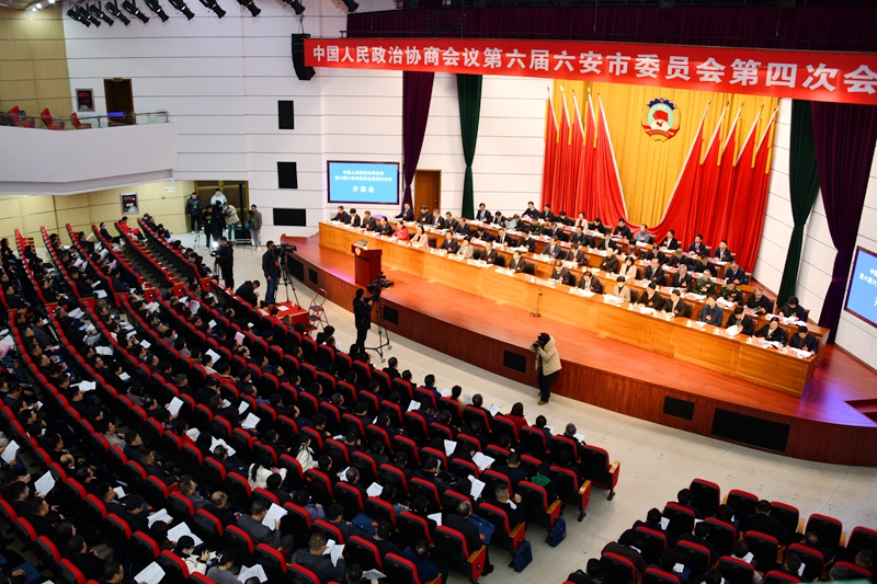1月10日上午，中国人民政治协商会议第六届六安市委员会第四次会议在市行政中心大会堂开幕。