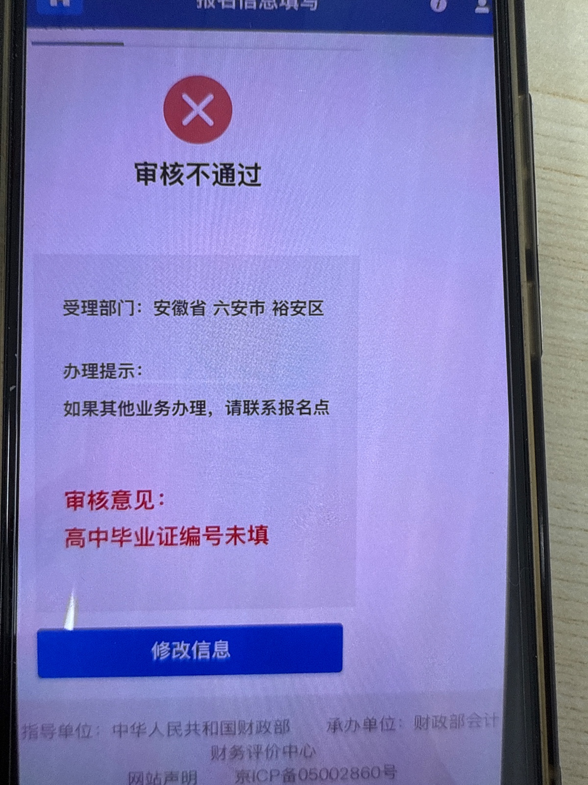 高中毕业证编码