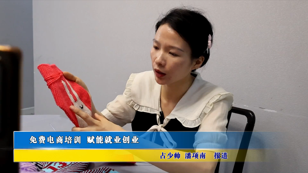 免费电商培训 赋能就业创业