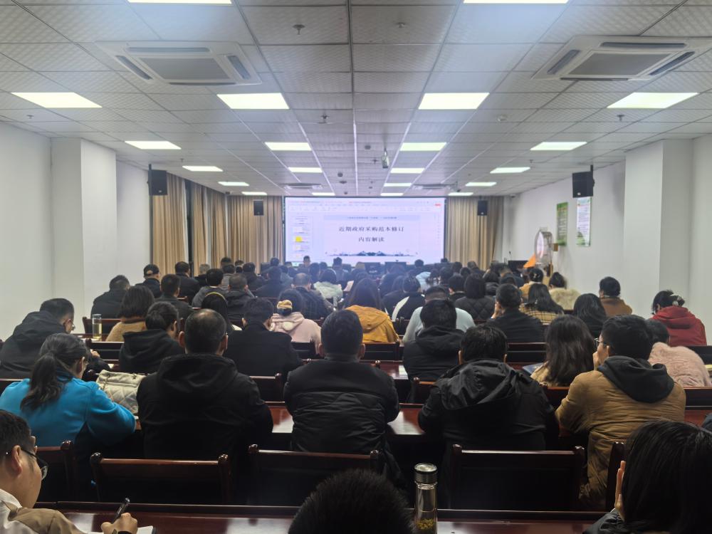 市公管局举办2025年全市第三期公共资源交易大讲堂活动