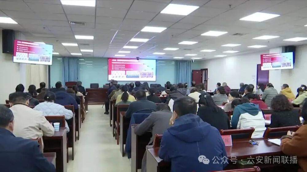 全市教育系统召开党的二十届四中全会精神宣讲报告会