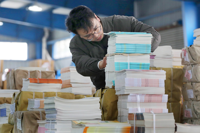 备好教材  迎开学