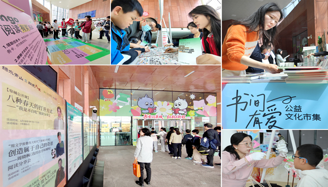 书香皋城 邀你共读