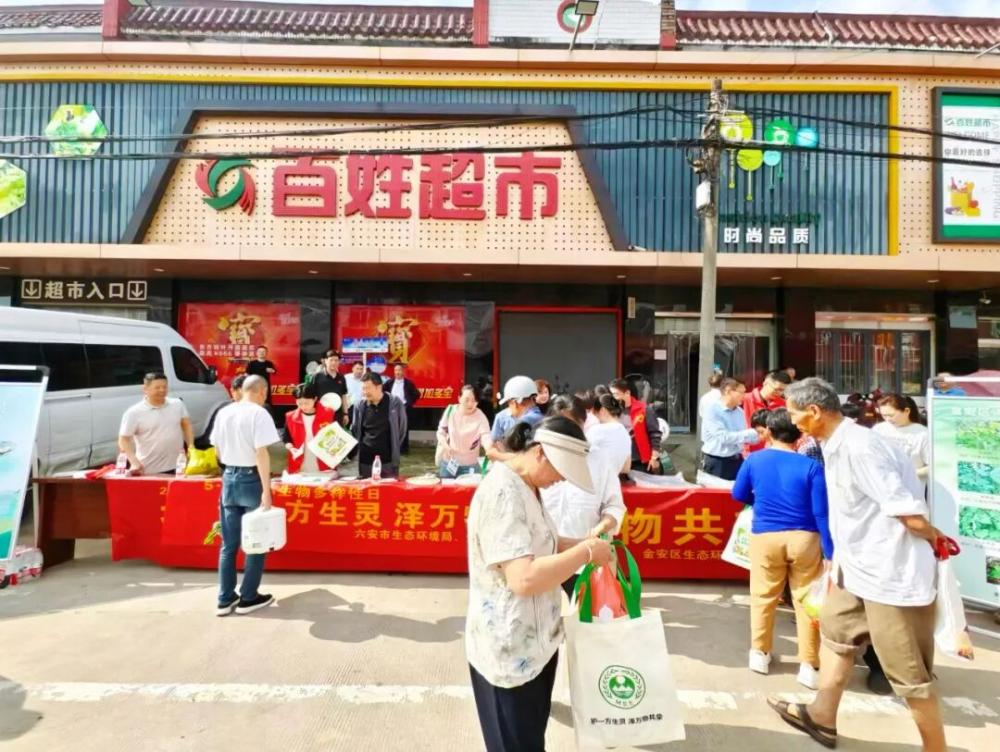 全市“5·22国际生物多样性日”主题宣传活动顺利举办