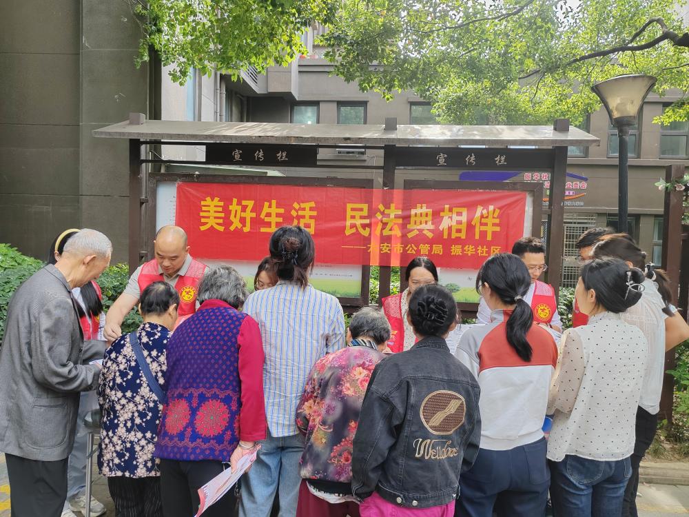 市公管局联合振华社区开展“民法典宣传月”主题志愿活动