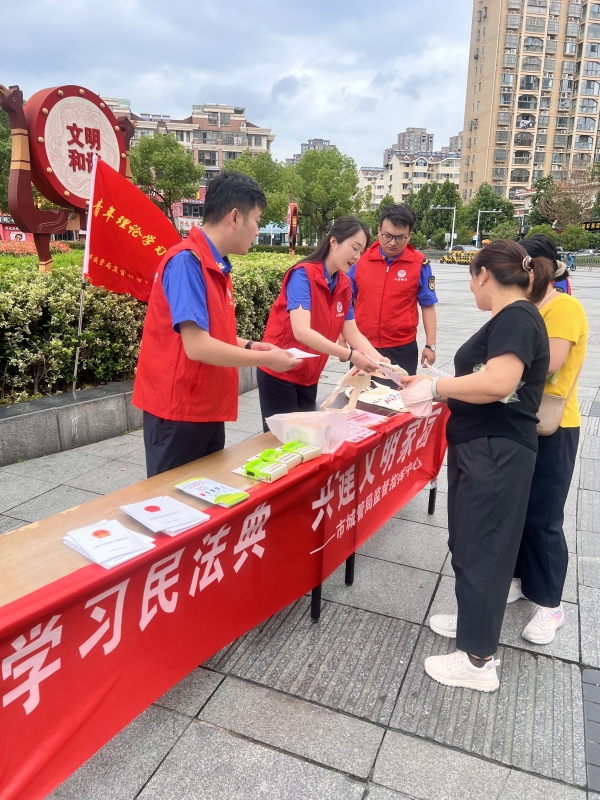 学习民法典 共建文明家园
——监督指挥中心开展主题宣传活动