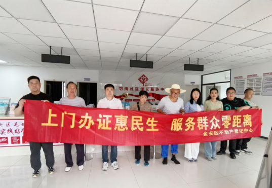 上门办证惠民生 服务群众零距离——金安区不动产登记中心走进毛坦厂镇玉龙苑小区开展上门服务