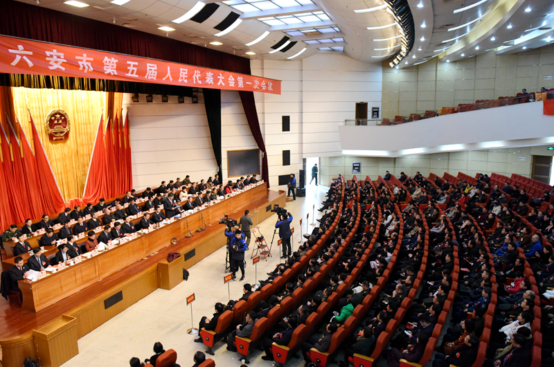 全力开创新时代幸福六安建设的崭新局面　市五届人大一次会议胜利闭幕