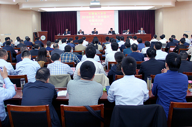 全市乡村振兴战略专题培训班在南京农业大学开班