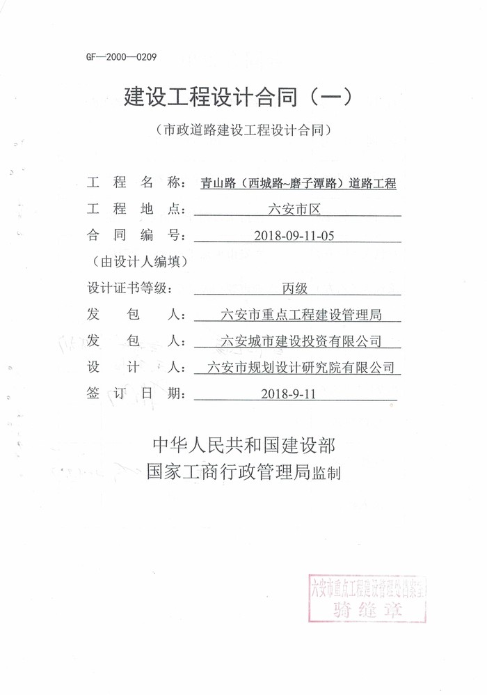 设计合同 (1).jpg