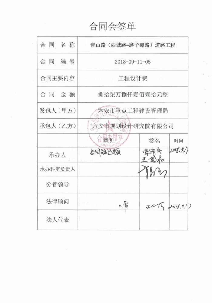 设计合同 (2).jpg