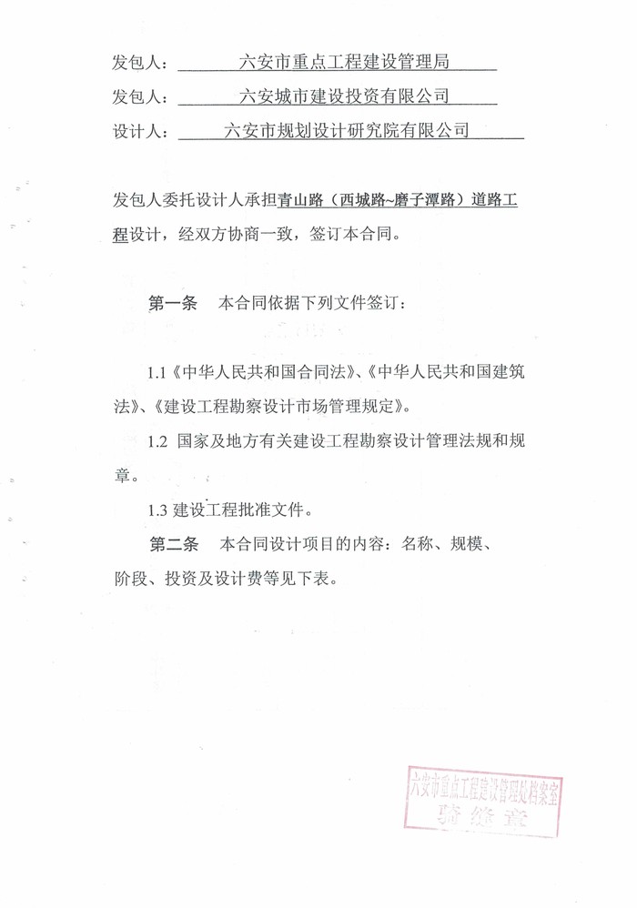 设计合同 (3).jpg