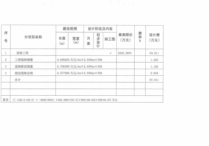 设计合同 (4).jpg
