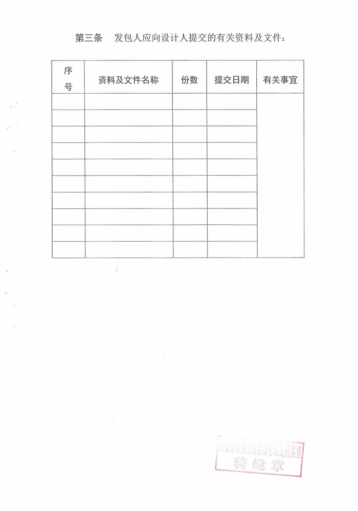设计合同 (5).jpg