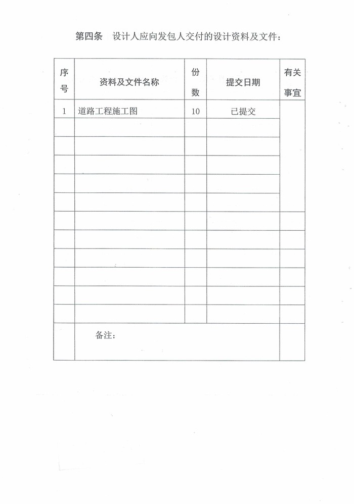 设计合同 (6).jpg