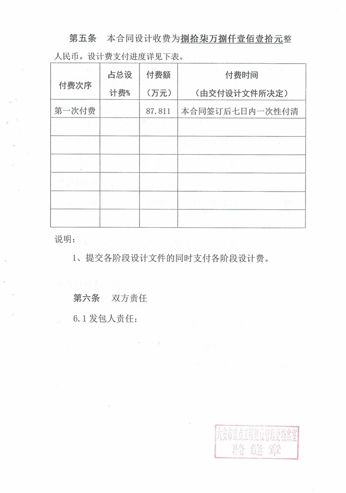 设计合同 (7).jpg