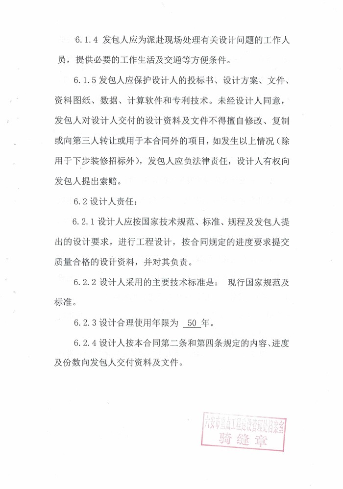 设计合同 (9).jpg