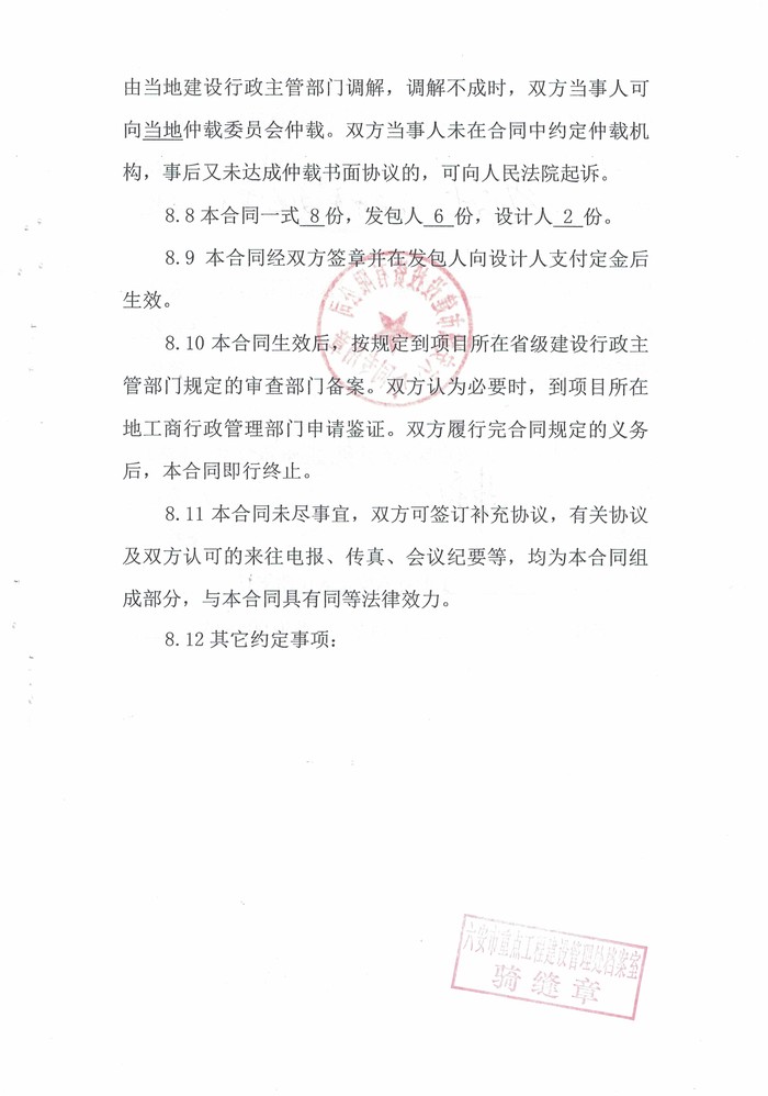 设计合同 (13).jpg