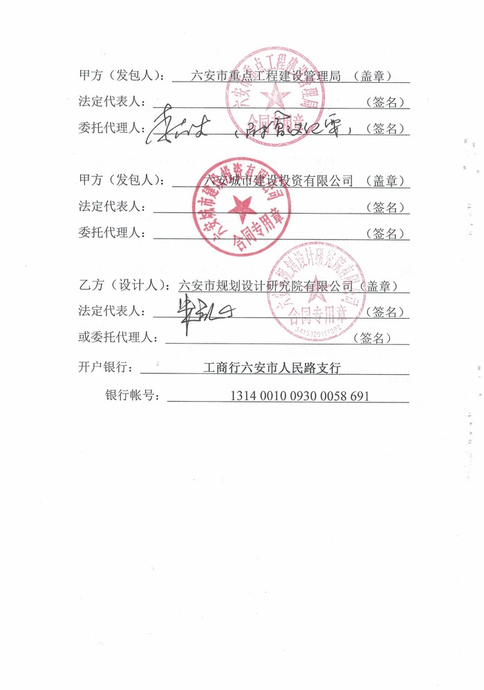 设计合同 (14).jpg