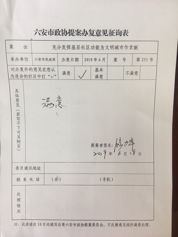 修力军.JPG