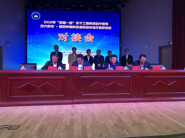 对接会2.jpg
