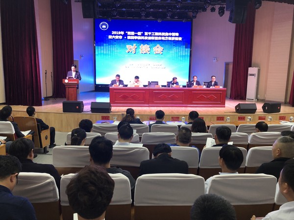 对接会1.jpg