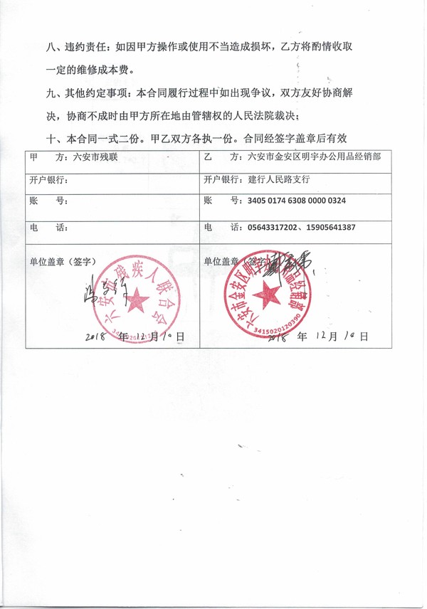 CCI20191216_0002.jpg